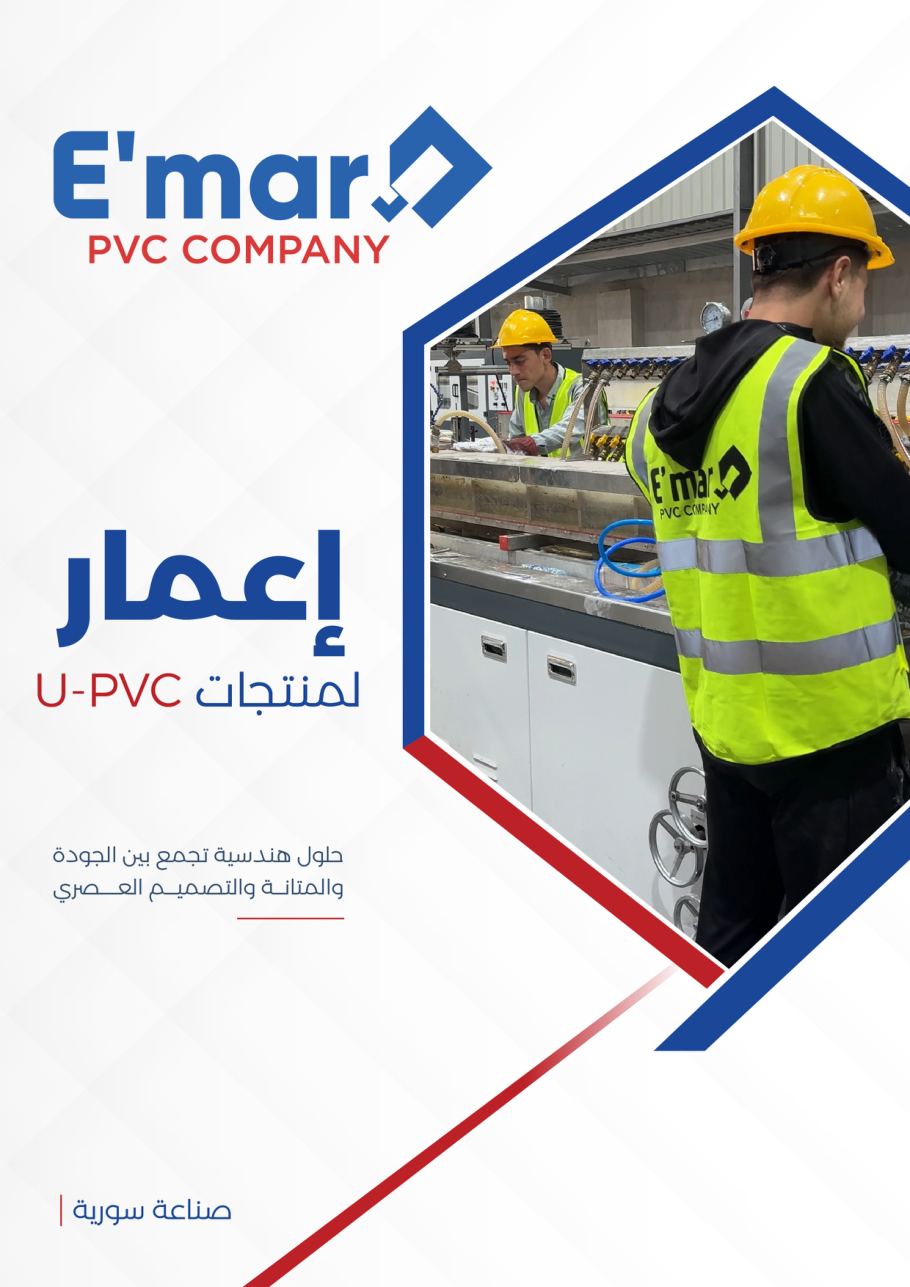 كتالوج إعمار